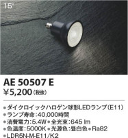 Koizumi ߾ LED AE50507E