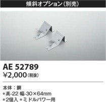 Koizumi ߾ ն AE52789