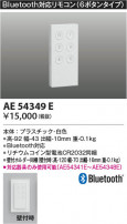 Koizumi ߾ Bluetoothб⥳ AE54349E