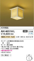 Koizumi ߾  AH40518L