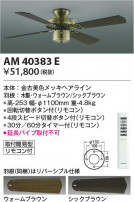 Koizumi ߾ ƥꥢե AM40383E