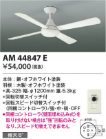 Koizumi ߾ ƥꥢե AM44847E