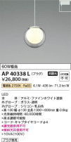 Koizumi ߾ ڥ AP40338L