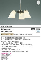 Koizumi ߾ ڥ AP42065L
