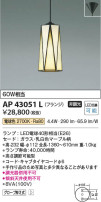 Koizumi ߾ ڥ AP43051L