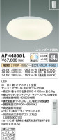 Koizumi ߾ ڥ AP44866L