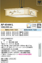 Koizumi ߾ ڥ AP45444L