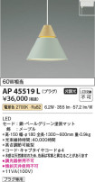 Koizumi ߾ ڥ AP45519L