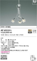 Koizumi ߾ ڥ AP45533L