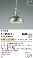 Koizumi ߾ ڥ AP45537L