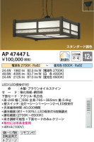 Koizumi ߾ ڥ AP47447L