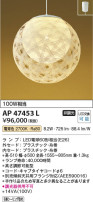 Koizumi ߾ ڥ AP47453L