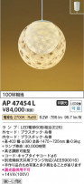 Koizumi ߾ ڥ AP47454L