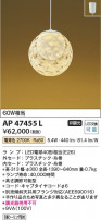 Koizumi ߾ ڥ AP47455L