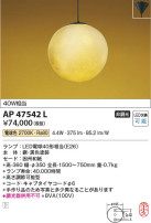 Koizumi ߾ ڥ AP47542L