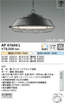 Koizumi ߾ ڥ AP47609L