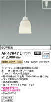 Koizumi ߾ ڥ AP47847L