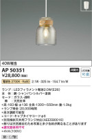 Koizumi ߾ ڥ AP50351
