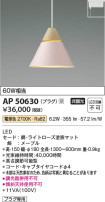 Koizumi ߾ ڥ AP50630