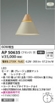 Koizumi ߾ ڥ AP50635