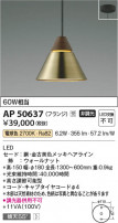 Koizumi ߾ ڥ AP50637