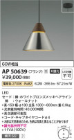 Koizumi ߾ ڥ AP50639