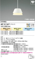 Koizumi ߾ ڥ AP51167