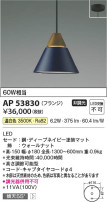 Koizumi ߾ ڥ AP53830