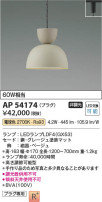 Koizumi ߾ ڥ AP54174