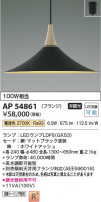 Koizumi ߾ ڥ AP54861