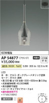 Koizumi ߾ ڥ AP54877