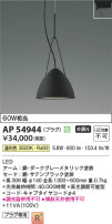 Koizumi ߾ ڥ AP54944