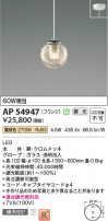 Koizumi ߾ ڥ AP54947