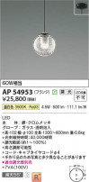 Koizumi ߾ ڥ AP54953