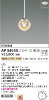 Koizumi ߾ ڥ AP54955