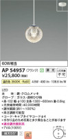 Koizumi ߾ ڥ AP54957