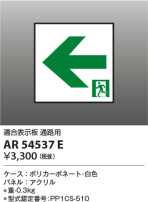 Koizumi ߾ ͶƳѥͥ AR54537E