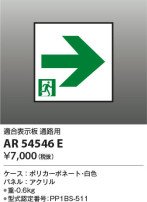 Koizumi ߾ ͶƳѥͥ AR54546E
