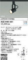 Koizumi ߾ ݥåȥ饤 ASE940381