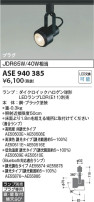 Koizumi ߾ ݥåȥ饤 ASE940385