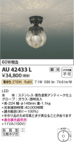 Koizumi ߾ ɱ AU42433L