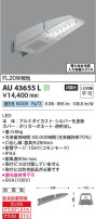 Koizumi ߾  AU43655L