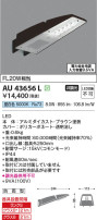Koizumi ߾  AU43656L