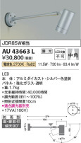 Koizumi ߾ ƥꥢݥåȥ饤 AU43663L