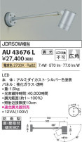 Koizumi ߾ ƥꥢݥåȥ饤 AU43676L