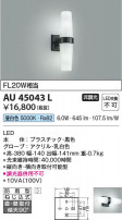 Koizumi ߾ ɱ֥饱å AU45043L