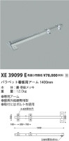 Koizumi ߾ ѥ XE39099E
