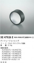 Koizumi ߾ ǥե塼 XE47926E