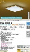 DAIKO ŵ LEDĴ DCL-41970E