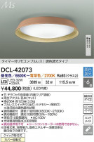 DAIKO ŵ LEDĴ DCL-42073